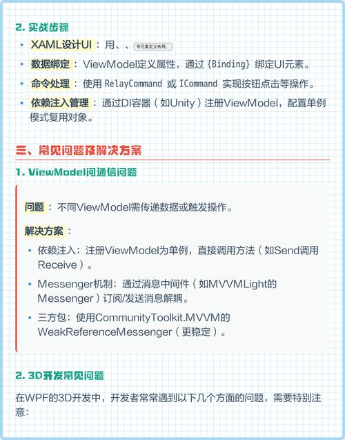 WPF的基本概念和功能有哪些？