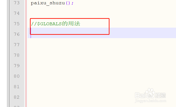 PHP中global与$GLOBALS有何具体差异？