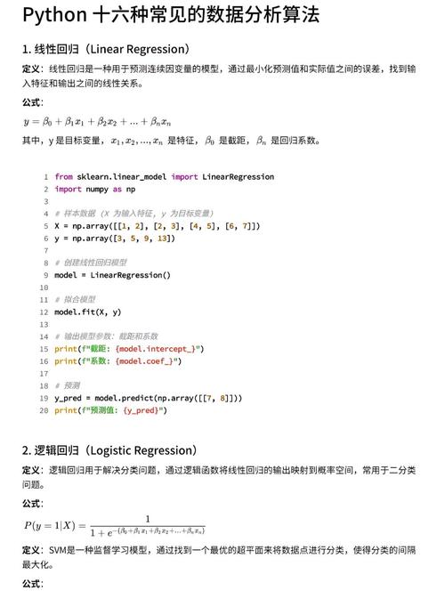 Python中用于数据预处理的常用技术有哪些？