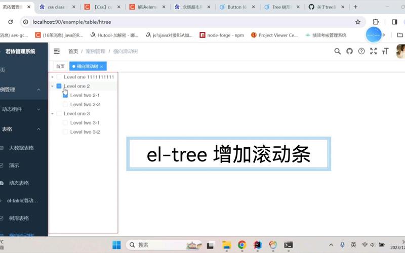 Vue中el-tree新增节点后，如何实现节点刷新的最佳方法？