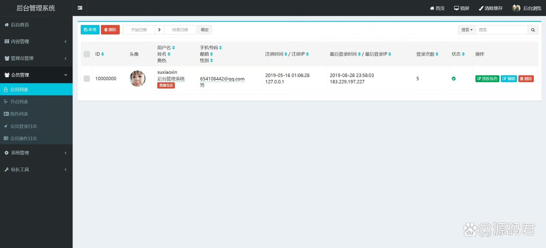 如何通过ThinkPHP框架实现用户权限管理功能？
