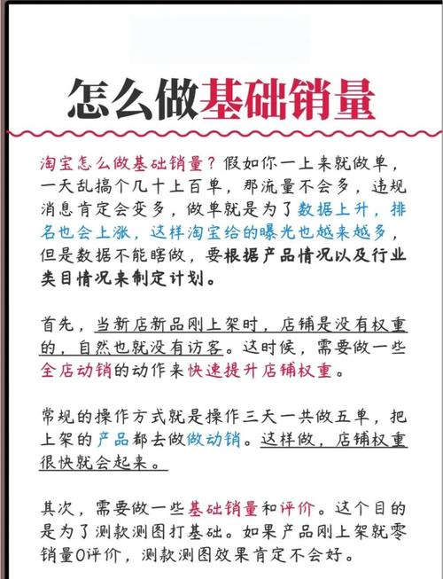 如何通过秘籍让淘宝红人新品权重翻倍，快速提升销量？