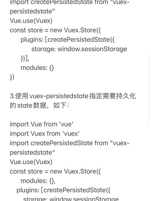 vuex store中缓存机制是如何实现数据持久化的？