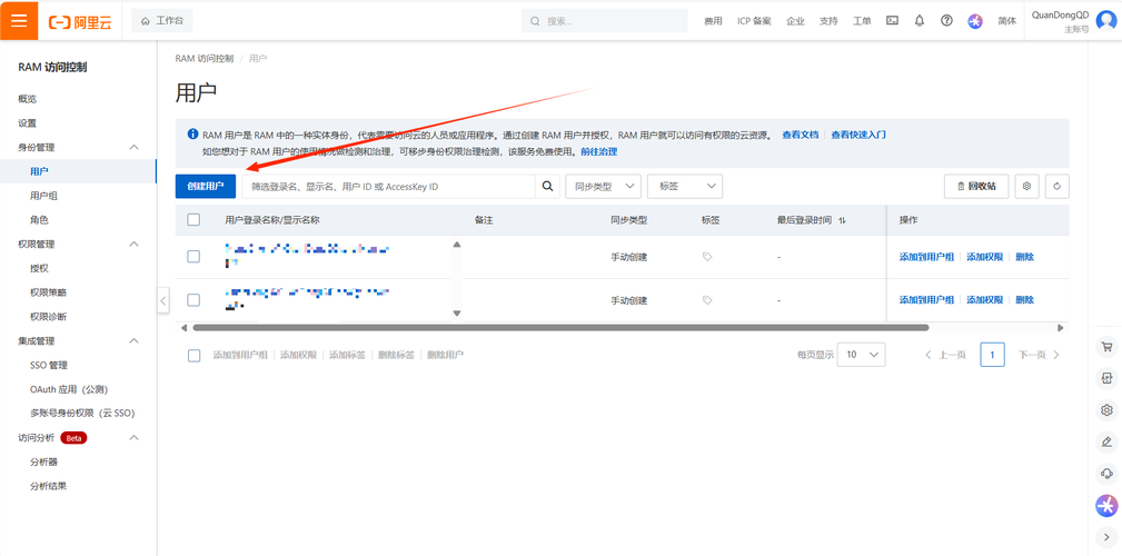 如何在Laravel框架中集成阿里云OSS对象存储服务？