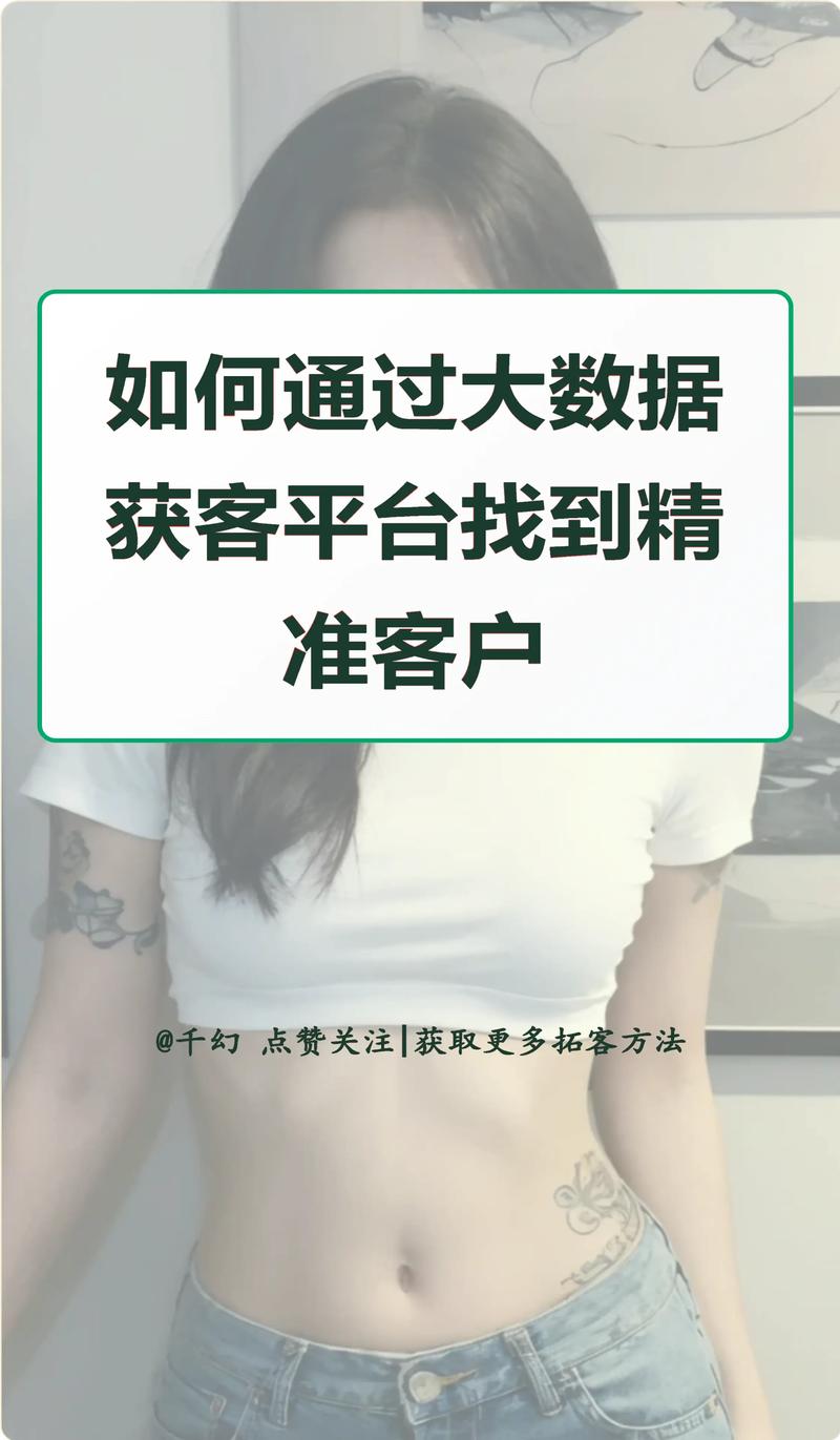 滁州SEO优化，如何通过三网大数据实现精准获客？