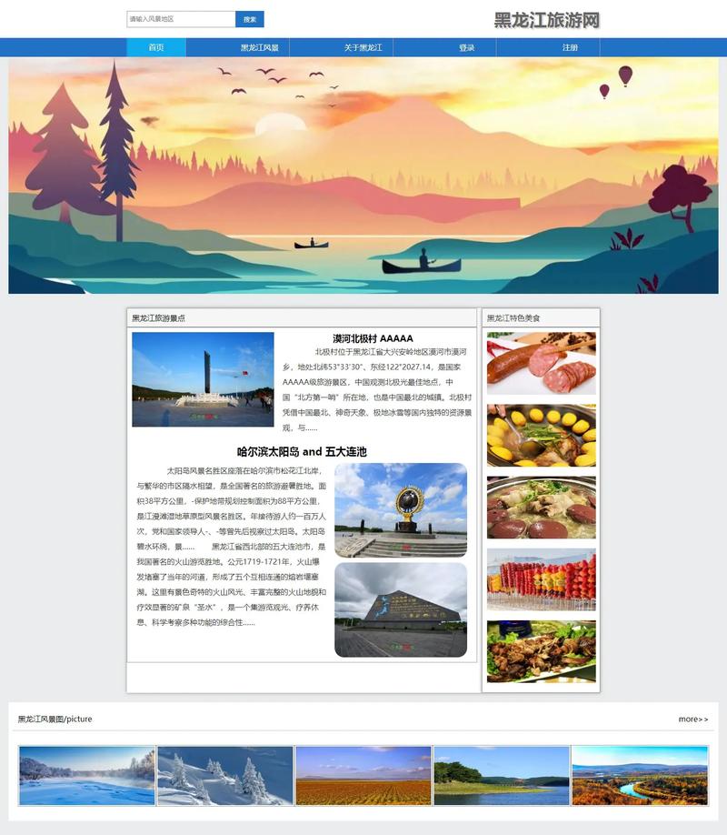 CSS3能实现哪些高级网页效果？