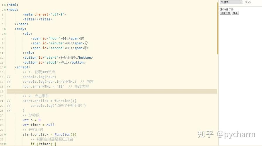如何用JavaScript实现基于开始结束按钮的计时器功能？
