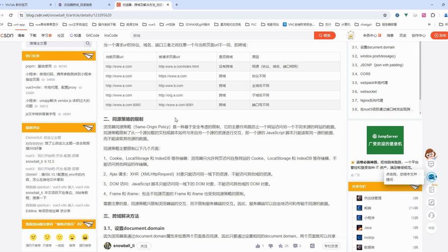 如何解决.net WebAPI中的跨域资源共享问题？