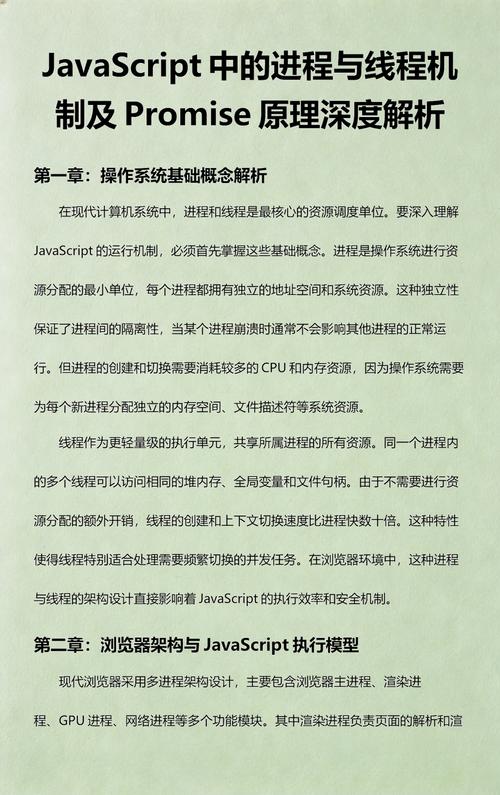 JavaScript中Promise原理及实现机制如何剖析？