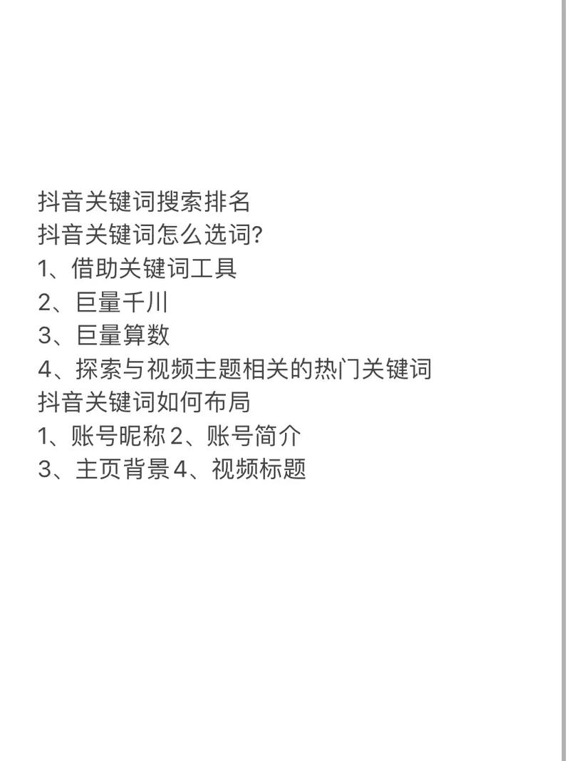 抖音SEO优化，龙岩地区有哪些秘籍可以解锁？