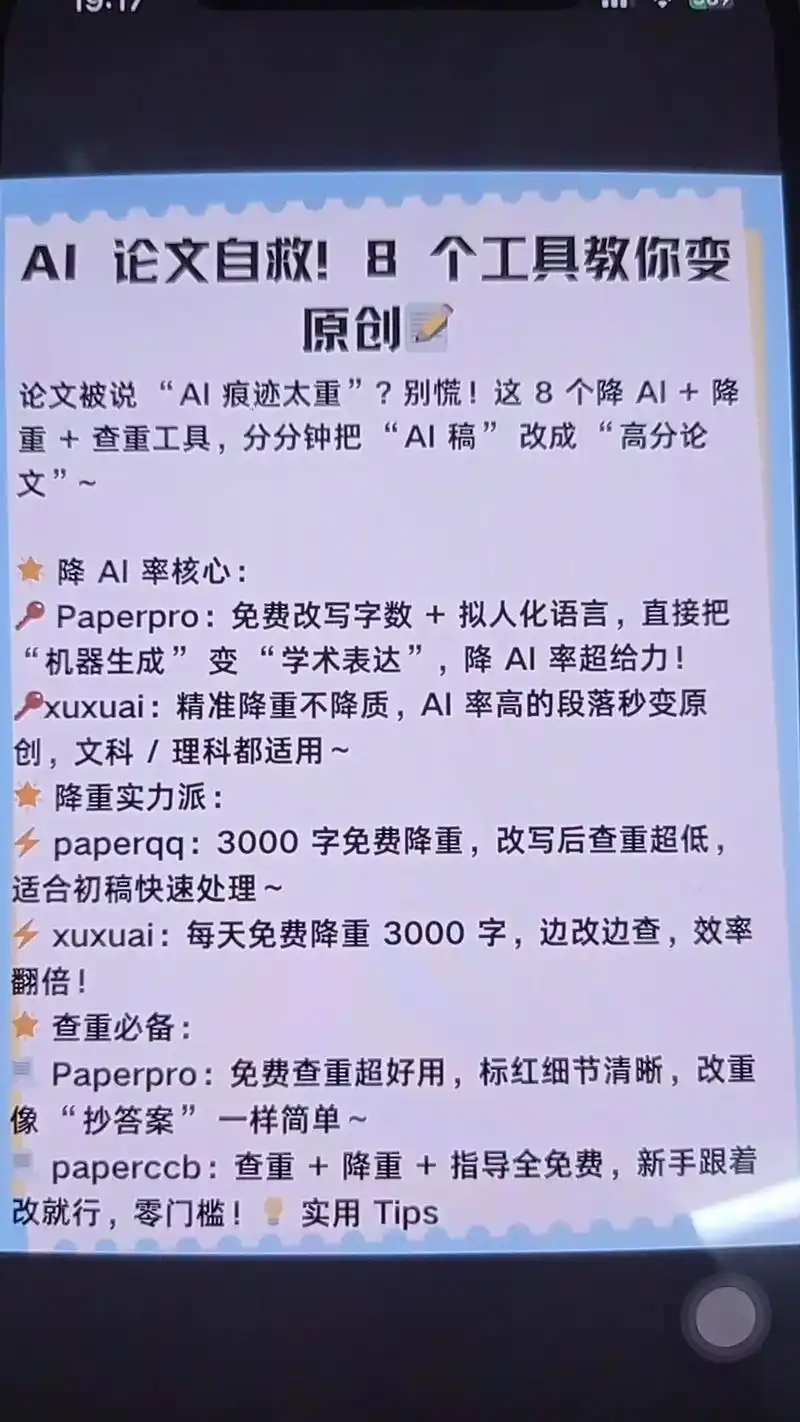 如何运用AI查重技巧，有效打造原创精品内容？