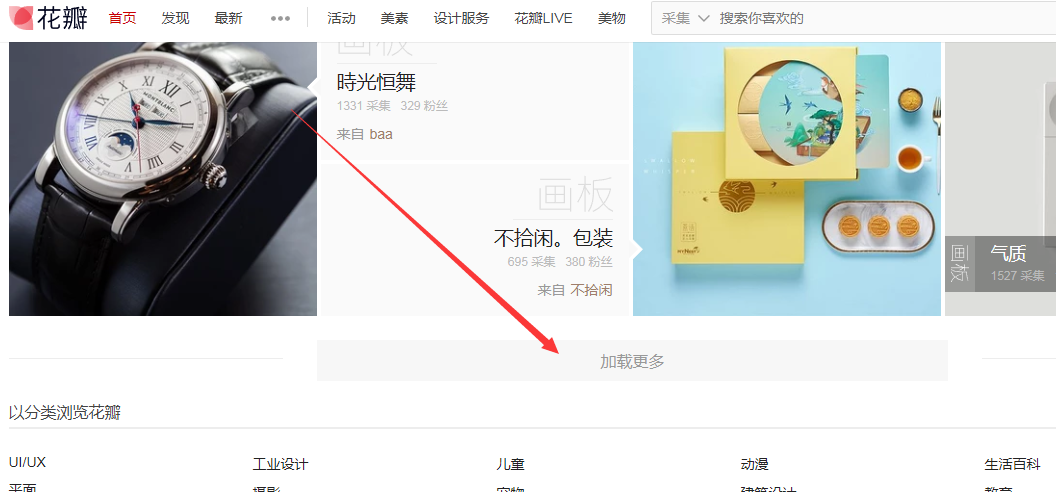微信小程序如何实现瀑布流效果的分页滚动加载功能？