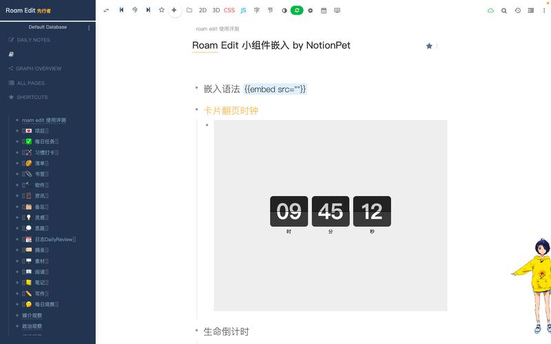 如何利用NotionPet小组件库在双链笔记软件中构建仪表盘及知识库？