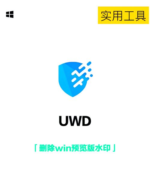 如何移除Windows 10系统激活水印？