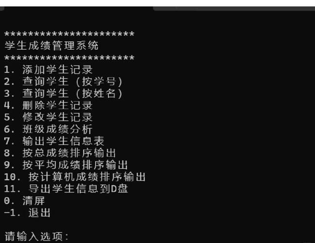 如何用C语言实现嵌套链表来构建学生成绩管理系统？