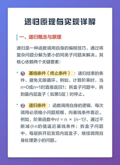递归无限分类的原理是什么？