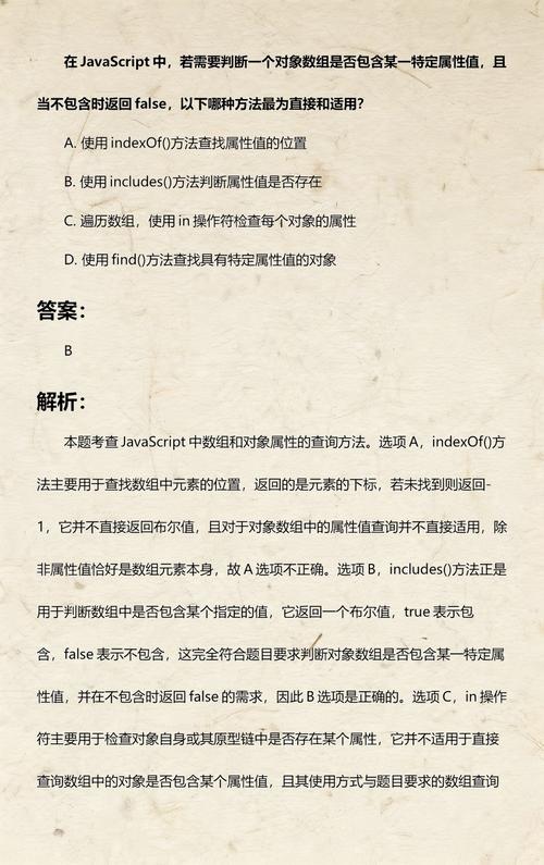 如何用JavaScript检测一个对象是否包含特定属性？