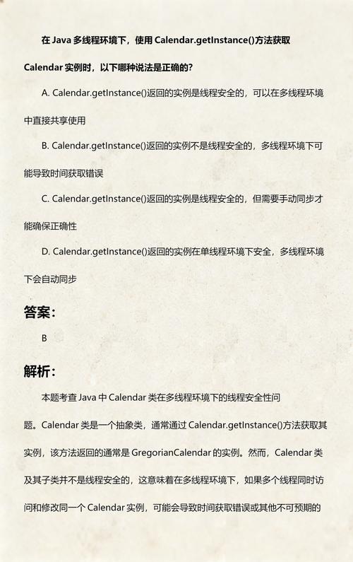 Java Calendar类实例应用详解如何实现？