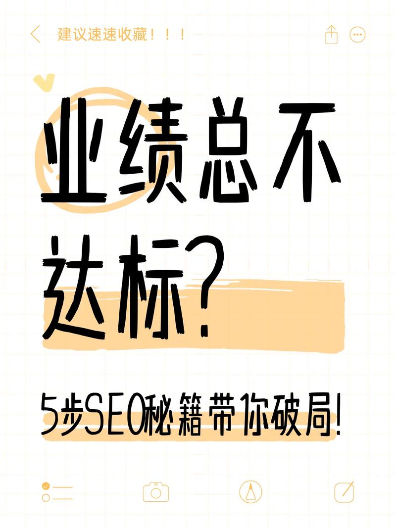 如何通过SEO突破营销瓶颈，引领企业实现腾飞？