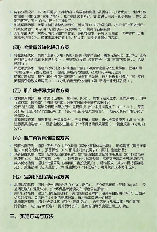 如何做到推广精准最佳效果？