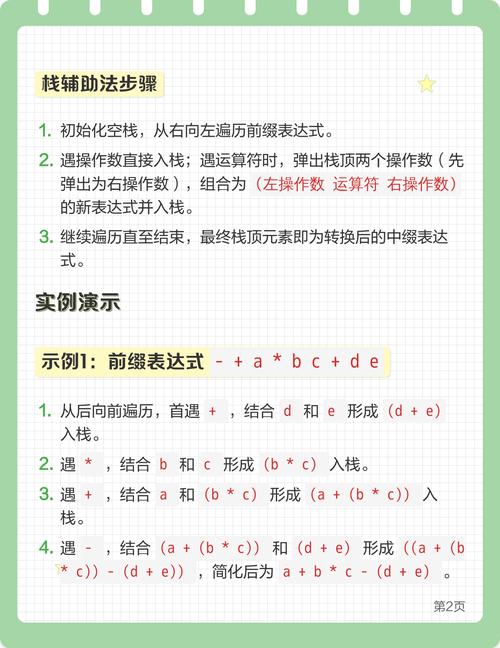 如何详细解析实现中缀转后缀的示例？