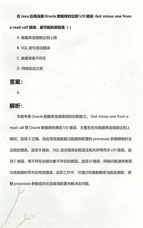 Java中如何捕获将数据存入数据库时出现的错误提示？