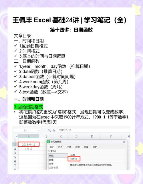 如何编写实现日历自动滚动的脚本？