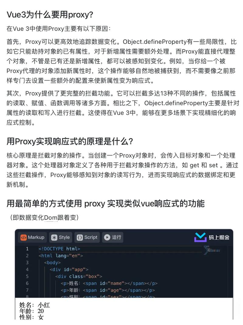 Vue3中为何采用proxy技术取代defineProperty进行响应式处理？