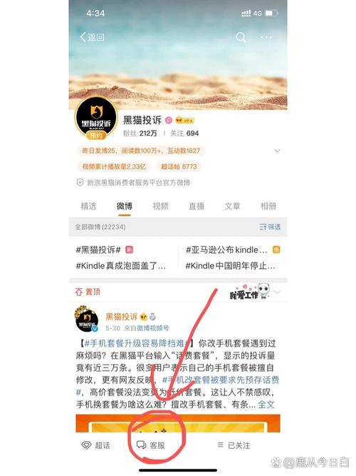 如何通过书签脚本拉黑微博上的监督员账号？