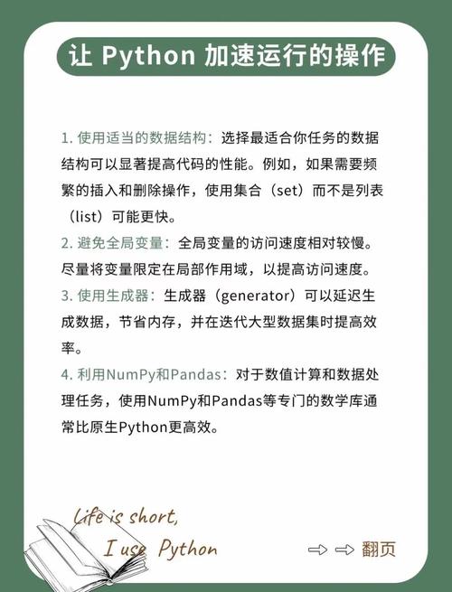 如何通过优化Python代码提升网站访问速度，解决速度慢的问题？