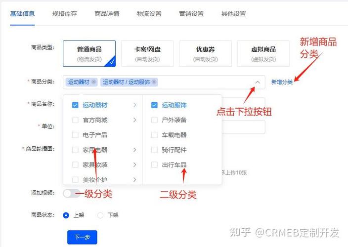 如何设置ecshop中的无限级商品分类上下级关系？
