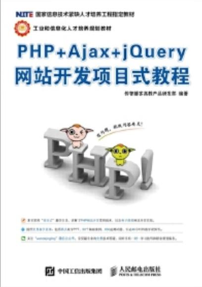 如何实现PHP结合Ajax无刷新验证用户名操作实例详细教程？