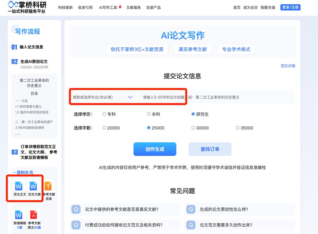 如何轻松打造AI文章生成器，高效产出优质内容？