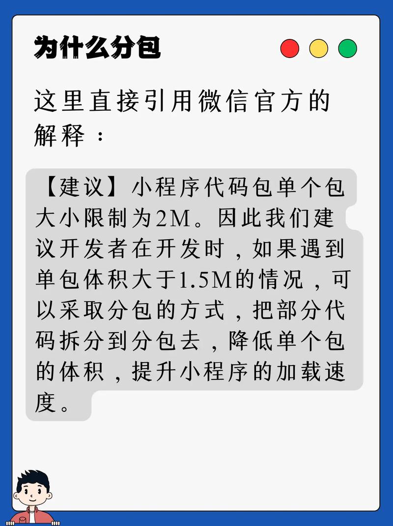 微信小程序全局数据共享及分包图文教程详细解析？