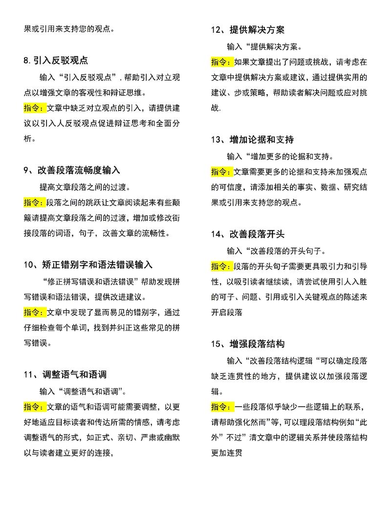 翻页受限，AI潜藏机遇与挑战，如何转化为？