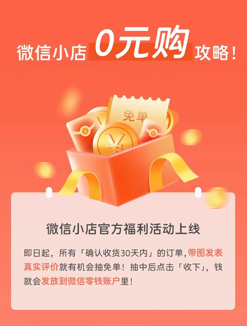 新客户专享优惠，微信分销惊喜连连，这样的福利哪里找？
