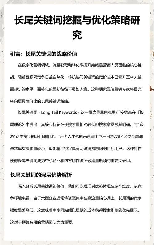 如何通过广州关键词优化，实现制胜竞争且费用高效的策略？