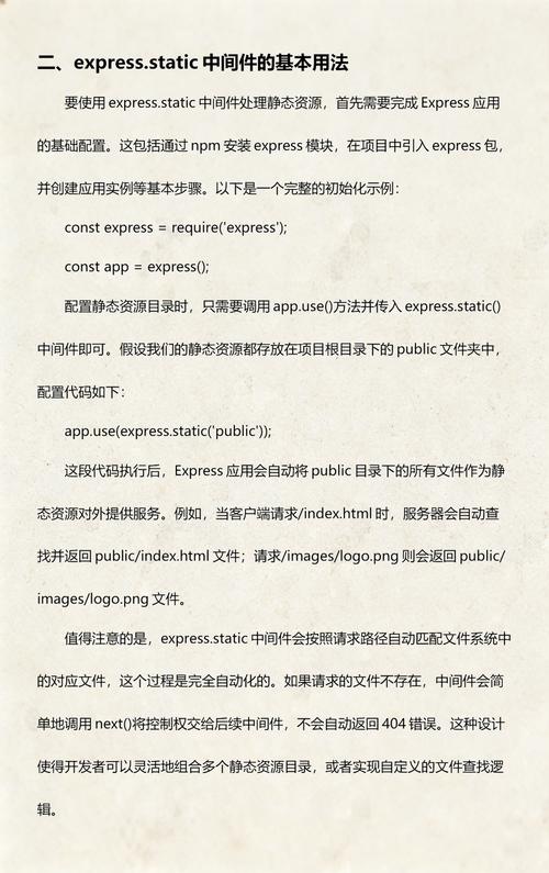 如何通过Express框架实现请求处理及静态资源托管？