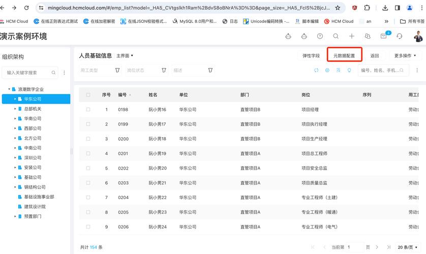 Angular中元数据与装饰器有何具体应用场景？