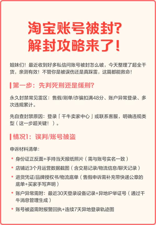 网站被封锁后如何有效解封？有哪些实用攻略可以参考？