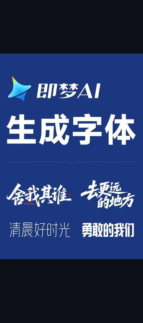 AI智能笔触能创造怎样的文字奇迹？