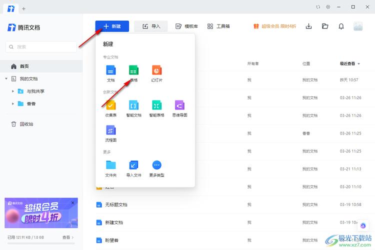如何在小程序中实现读取腾讯文档表格数据的操作？
