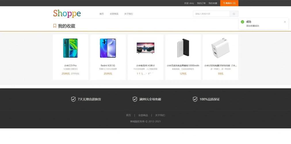使用VUE构建手机商城有哪些经验与挑战？