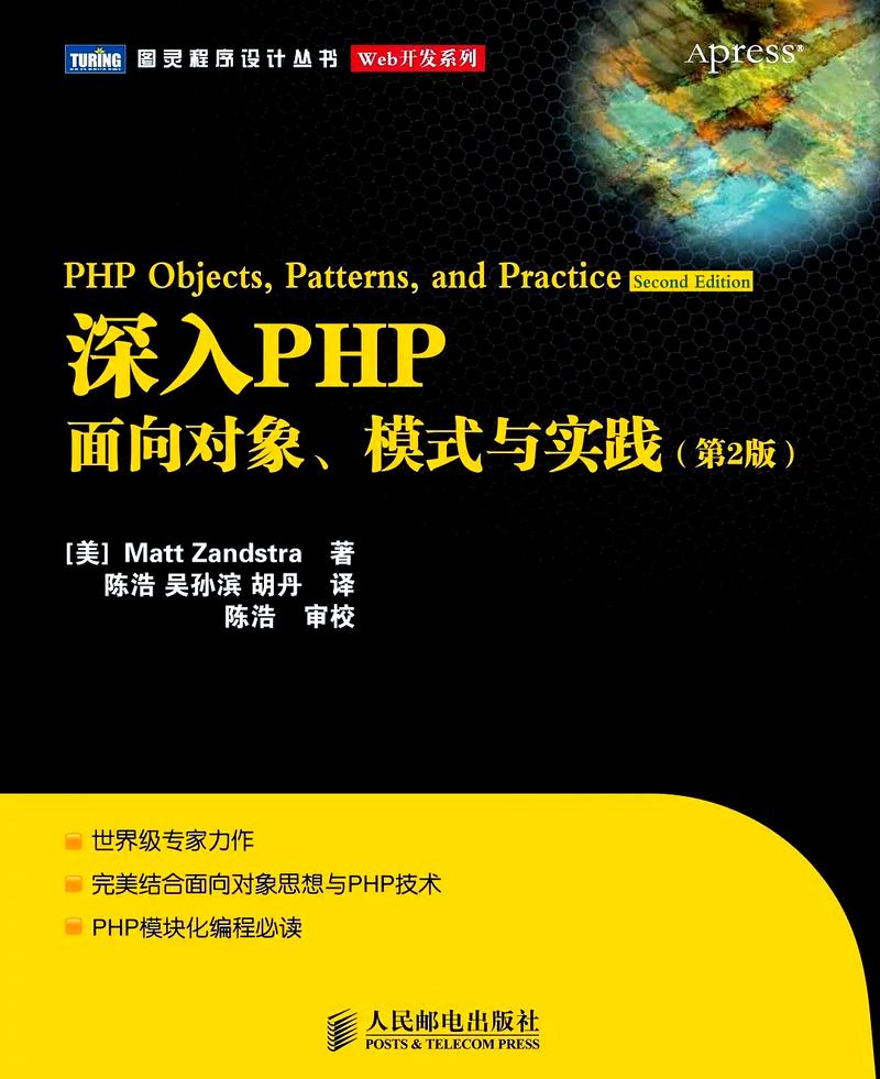 PHP面向对象编程：有哪些典型实践案例可以学习？