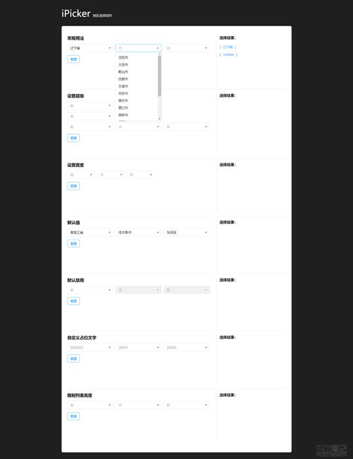 如何用js编写一个简易的省市区三级联动选择器？