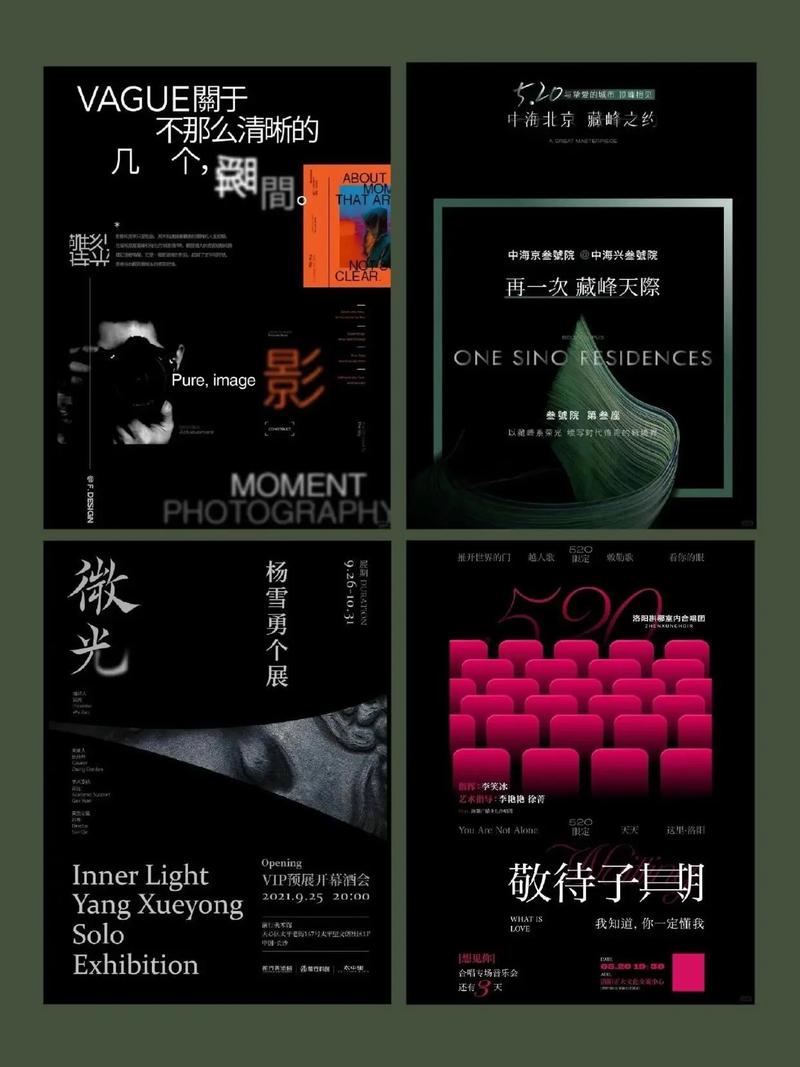 矩阵排版大师，视觉盛宴新篇章，这样的创新设计您期待吗？