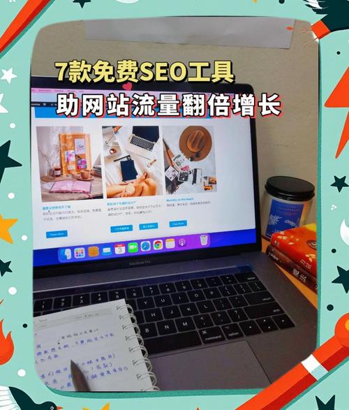 有没有什么一键自动SEO的工具，能让我网站流量翻倍神器？