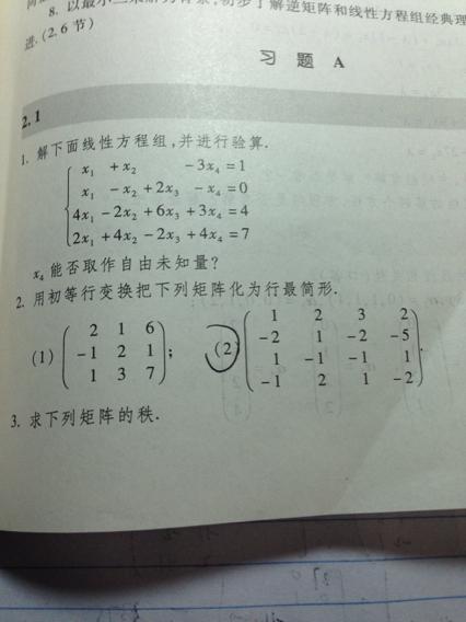 POJ 2632 Crashing Robots 模拟题如何解决？