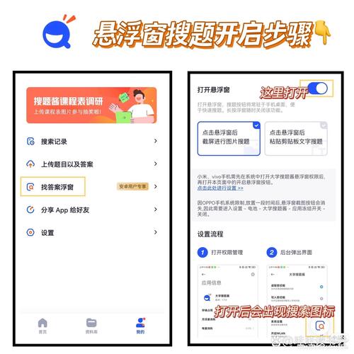 如何在小程序中实现悬浮式的搜索框功能？