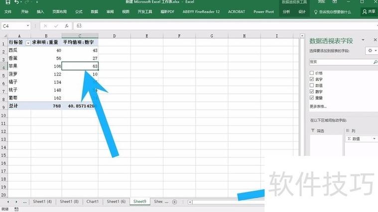 如何通过JavaScript更改表格中的数据值？